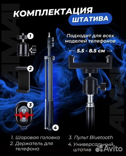 Штатив напольный с держателем, шаровой, Bluetooth