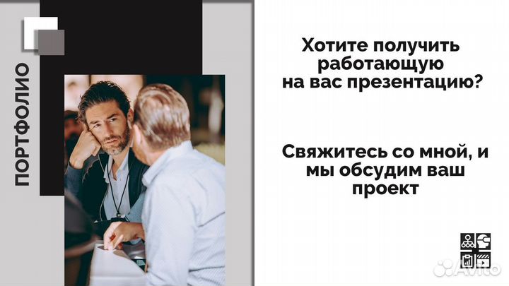 Презентация В power point на заказ