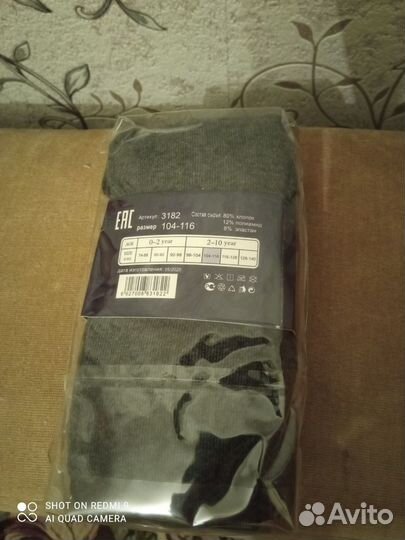 Колготки для мальчика