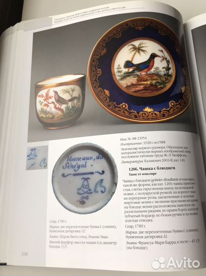 Каталог Севрский фарфор