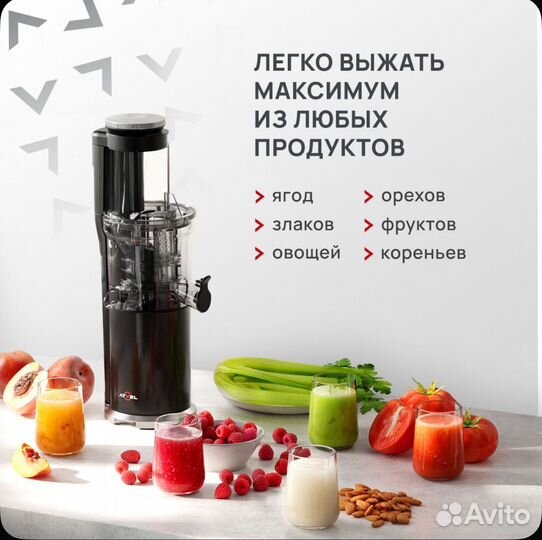 Соковыжималка электрическая шнековая Atvel