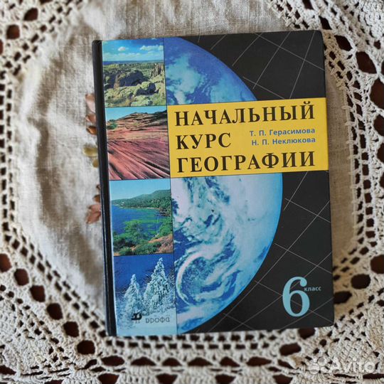 Учебники для 6 класса