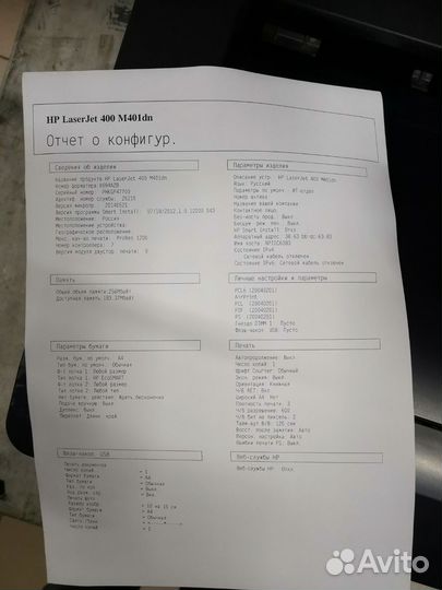 Hp laserjet pro 400 m401dn (двухсторон)