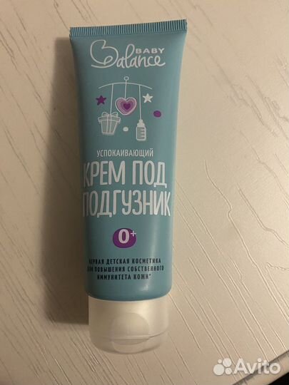 Крем под подгузник