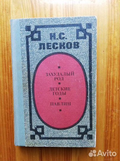 Художественная литература из домашней библиотеки