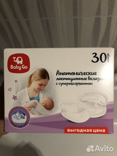 Лактационные вкладыши