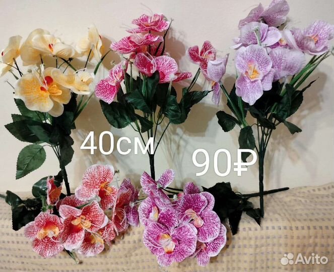 Искусственные цветы для декора, на кладбище