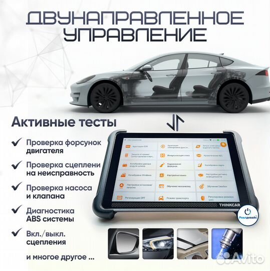 Автосканер thinkscan 689 BT