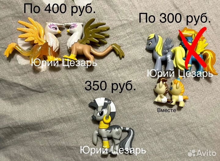 My Little Pony Blind Bag