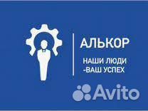 Наладчик ал, пу и чпу