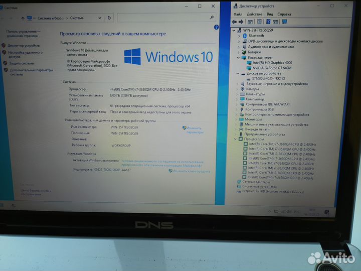 Ноутбук DNS /i7-3630QM/8Gb/Gt 640M/HDD 1000Gb