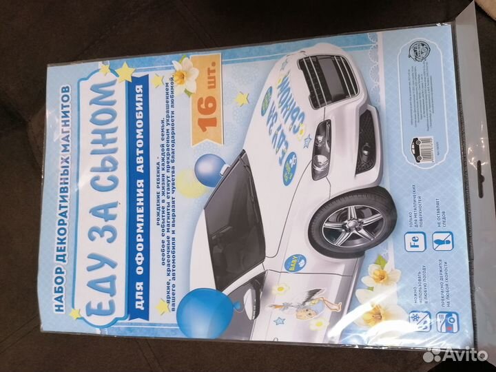 Набор магнитов