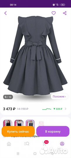 Платье для девочки