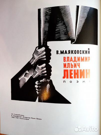 1978 г. Дмитрий бисти. Графика