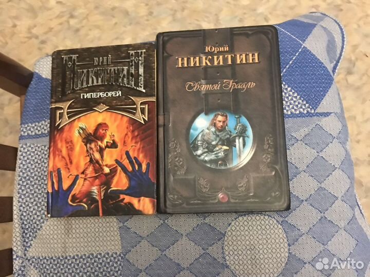 Юрий никитин фантастика