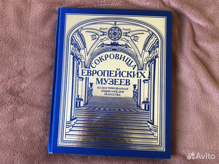 Книга альбом история искусства живопись