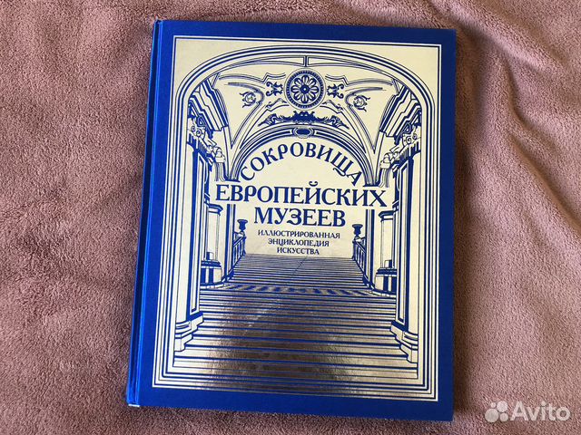 Книга альбом история искусства живопись
