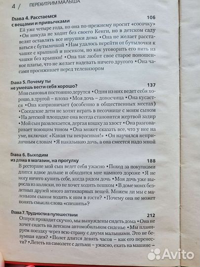 Книга для мам