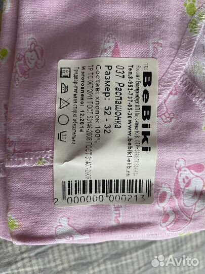 Одежда для новорожденных новая