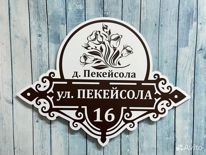 Таблички для любых целей
