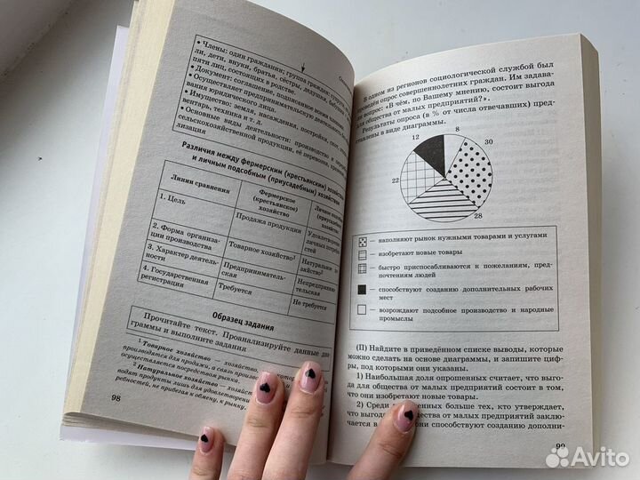 Справочник по подготовке к огэ П. А. Баранов