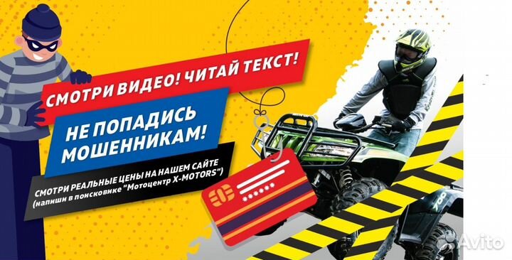 Квадроцикл Hisun Tactic 750 Normal