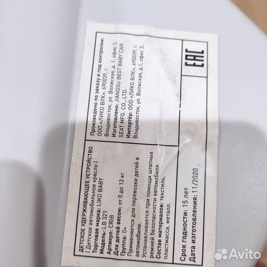 Продам кресло автолюльку