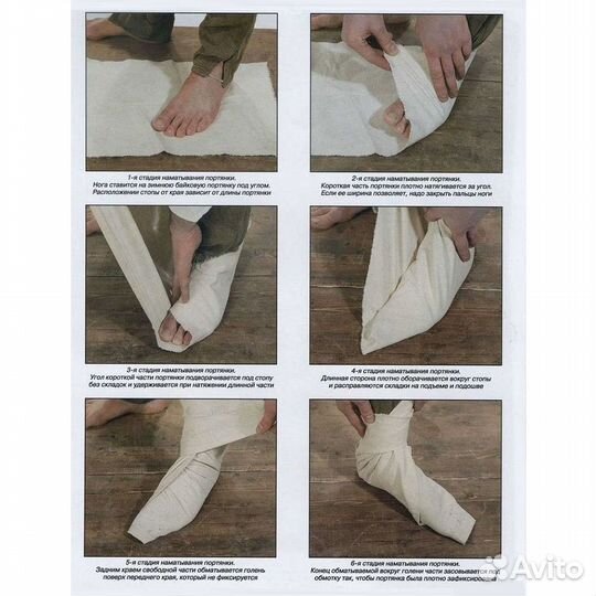 Портянки летние (ткань саржа) 1 метр