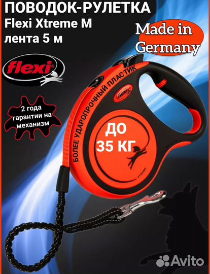 Рулетка для собак flexi 35 кг