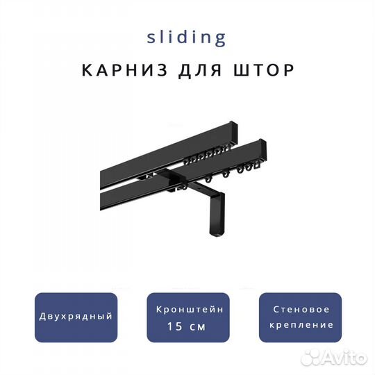 Карниз для штор профильный 