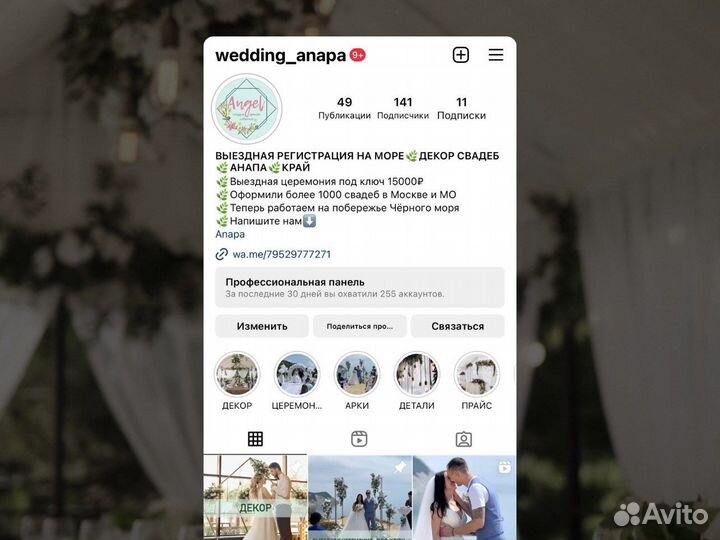 Выездная регистрация Свадьба Оформление Декор Арка