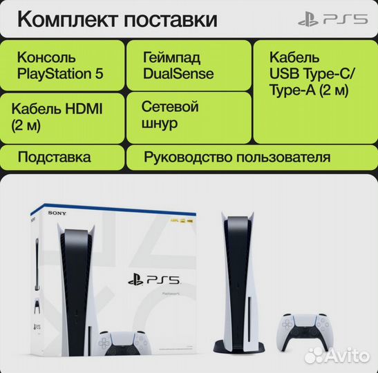 Sony PlayStation 5 c Дисководом Ревизия 3 CFI1200A