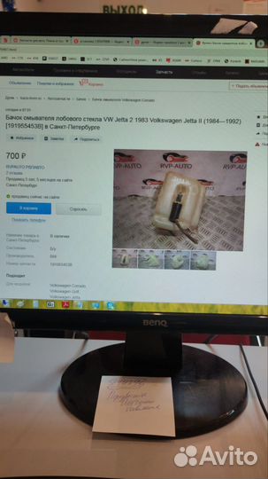 Бачок для авито