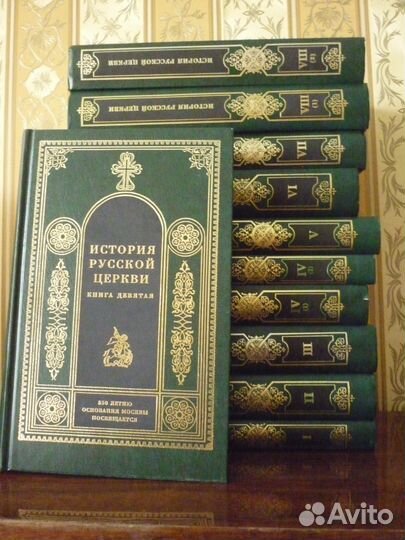 История русской церкви