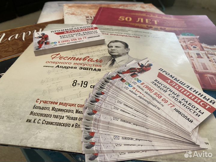 Дизайнер полиграфии и наружной рекламы