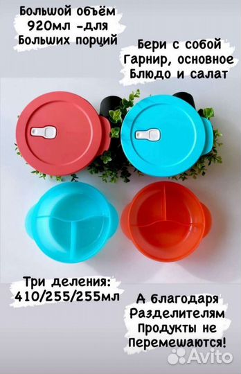 Контейнеры для свч Tupperware
