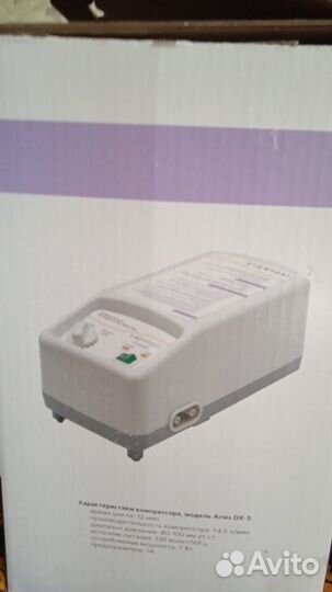 Матрас противопролежневый