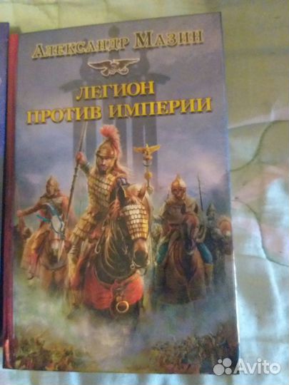 Мазин Александр, 3 книги