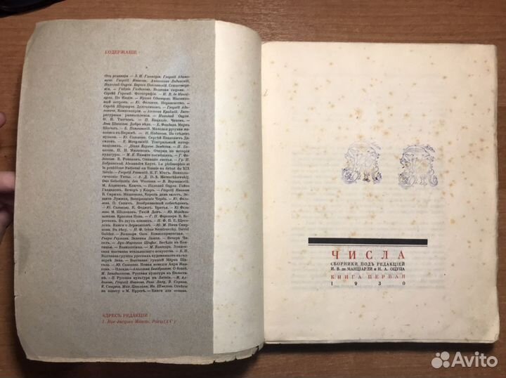 Сборник Числа Авангард