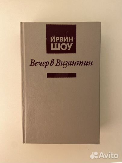 Вечер в Византии, Альпийская баллада