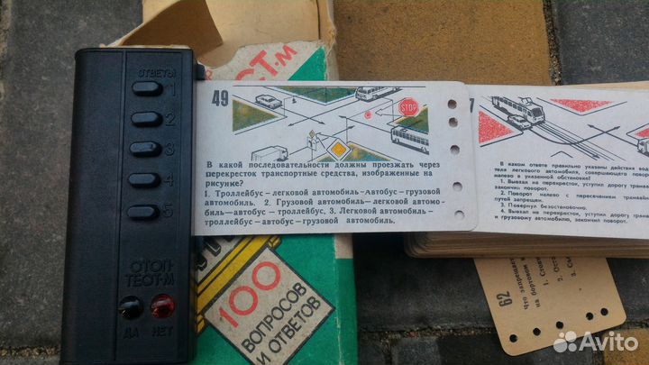 Прибор для изучения правил дорожного движения