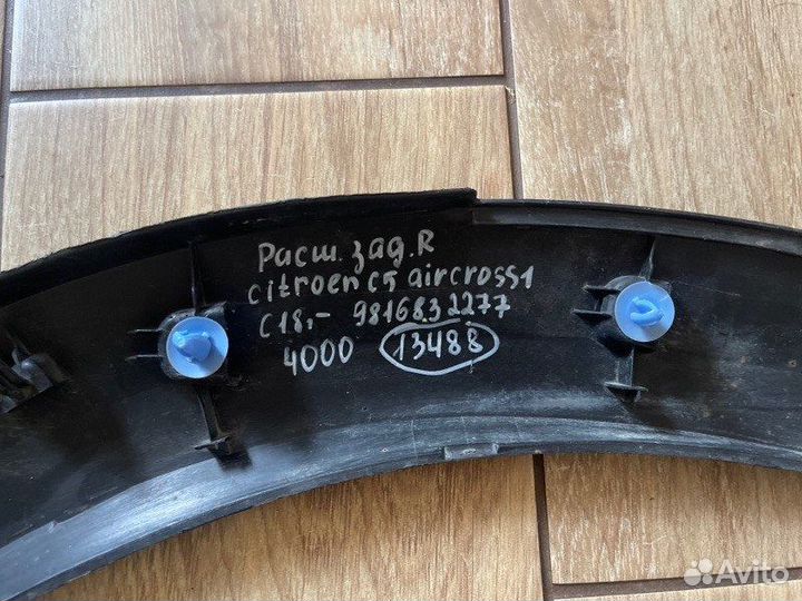 Накладка крыла задняя правая Citroen C5 Aircross 1