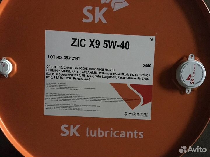 Моторное масло