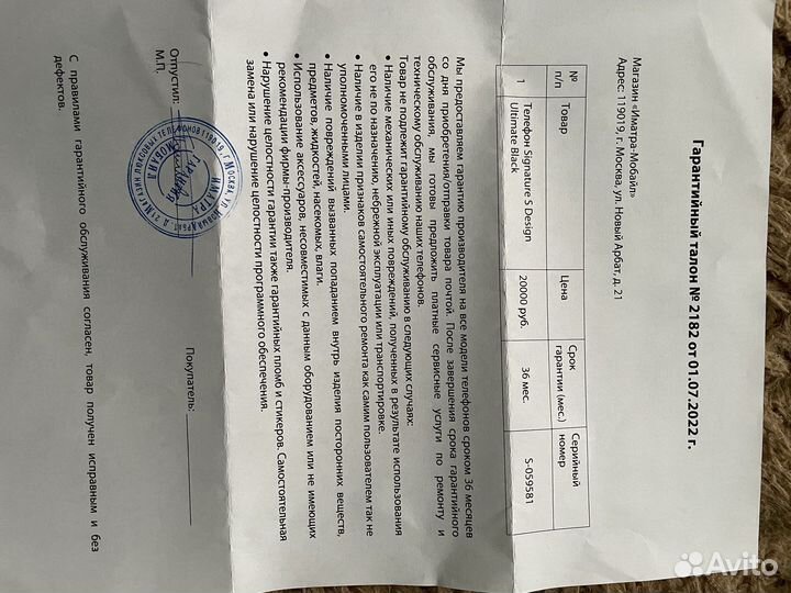 Продаю телефон