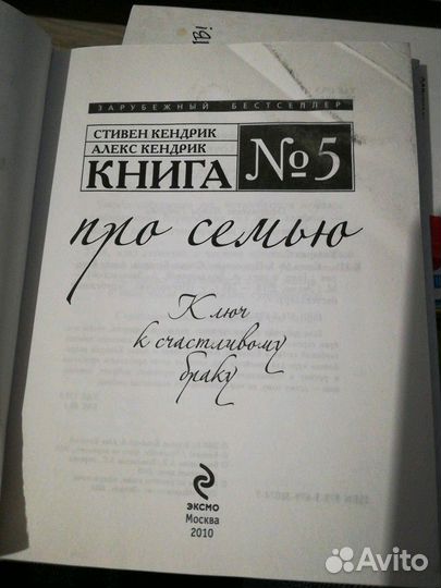 Книга зарубежный бестселлер