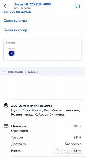 Подушка противопролежневая ортопедическая
