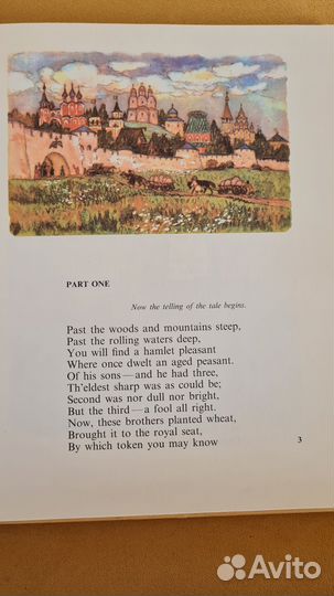 Ершов конек горбунок на английском языке