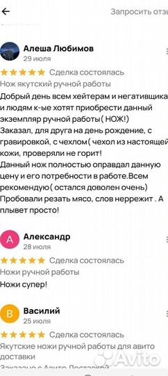 Ножи ручной работы