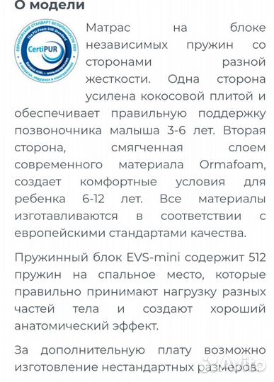 Матрас детский 120 60