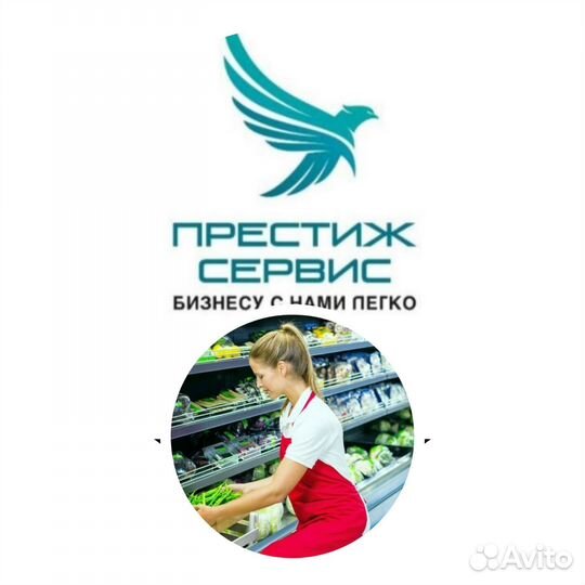 Продавец в гипермаркет (еженедельная оплата)